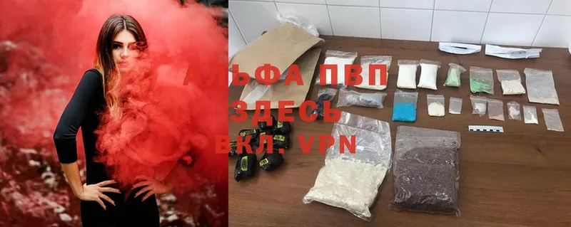 Alfa_PVP VHQ  darknet как зайти  Верещагино  цены  