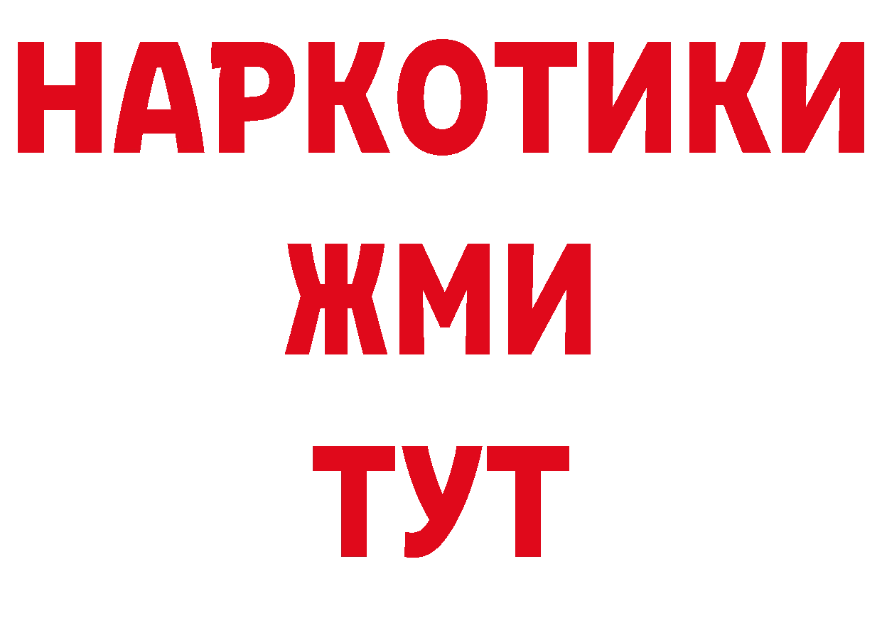 Бутират жидкий экстази как зайти даркнет кракен Верещагино