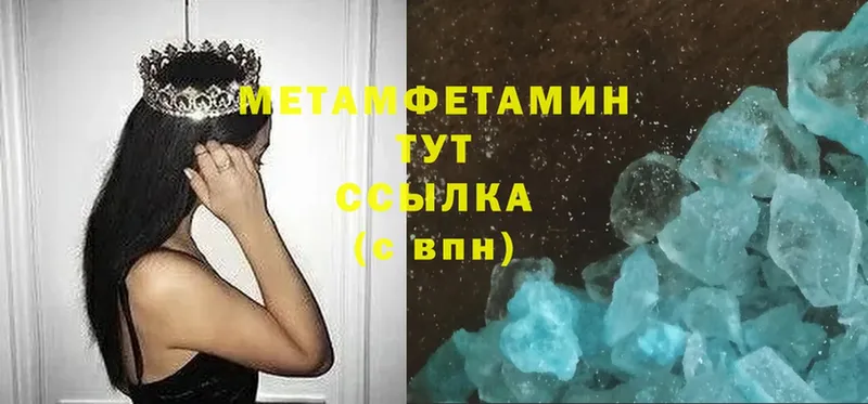 даркнет сайт  Верещагино  МЕТАМФЕТАМИН Methamphetamine 